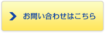 リミテッドタイプの資料はこちら